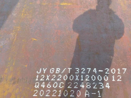 巨鹿Q460高强钢板