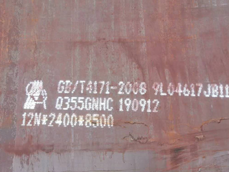 巨鹿Q345NS耐酸钢板